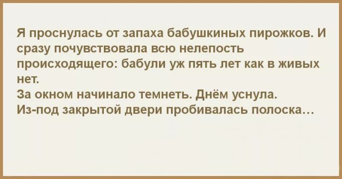 Трогательный рассказ про близких, которых уже нет с нами «Запах бабушкиных пирожков…»