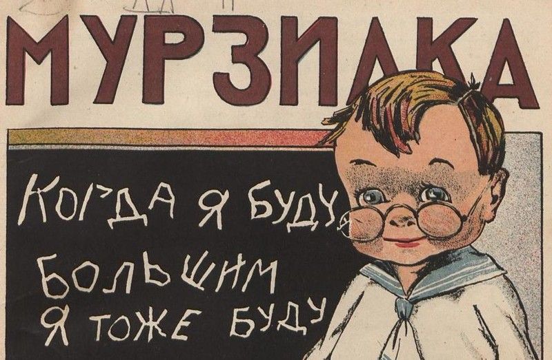 Незаслуженно забытый Мурзилка, который обожали сотни тысяч советских детей