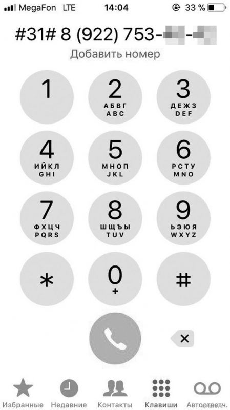 10 секретных комбинаций клавиш в вашем телефоне, которые вам будут полезны
