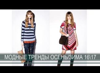 Осень 2016/зима 2017 — модные тенденции! Никаких ужасов модных подиумов! Только красота!