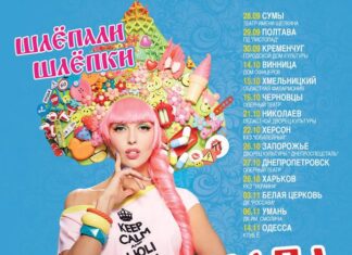 Купить билет на концерт Оли Поляковой Купить билет на концерт Оли Поляковой