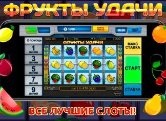 Как выбрать игровой автомат и выигрывать Как выбрать игровой автомат и выигрывать