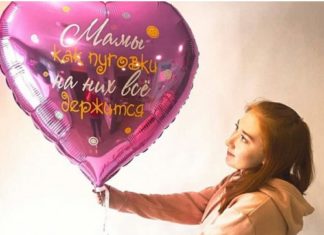 Шарики для мамы и папы