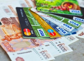 Кредитная карта или наличные?