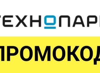 Интересные и выгодные предложения для клиентов Технопарк Интересные и выгодные предложения для клиентов Технопарк