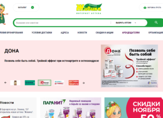 Как заказать лекарства в аптеке «Живика»? Как заказать лекарства в аптеке «Живика»?