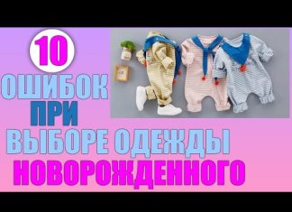 Одежда для ребенка: как выбрать, какой цветовой оттенок подойдет, что нужно знать о выборе детской одежды, ткань одежды?